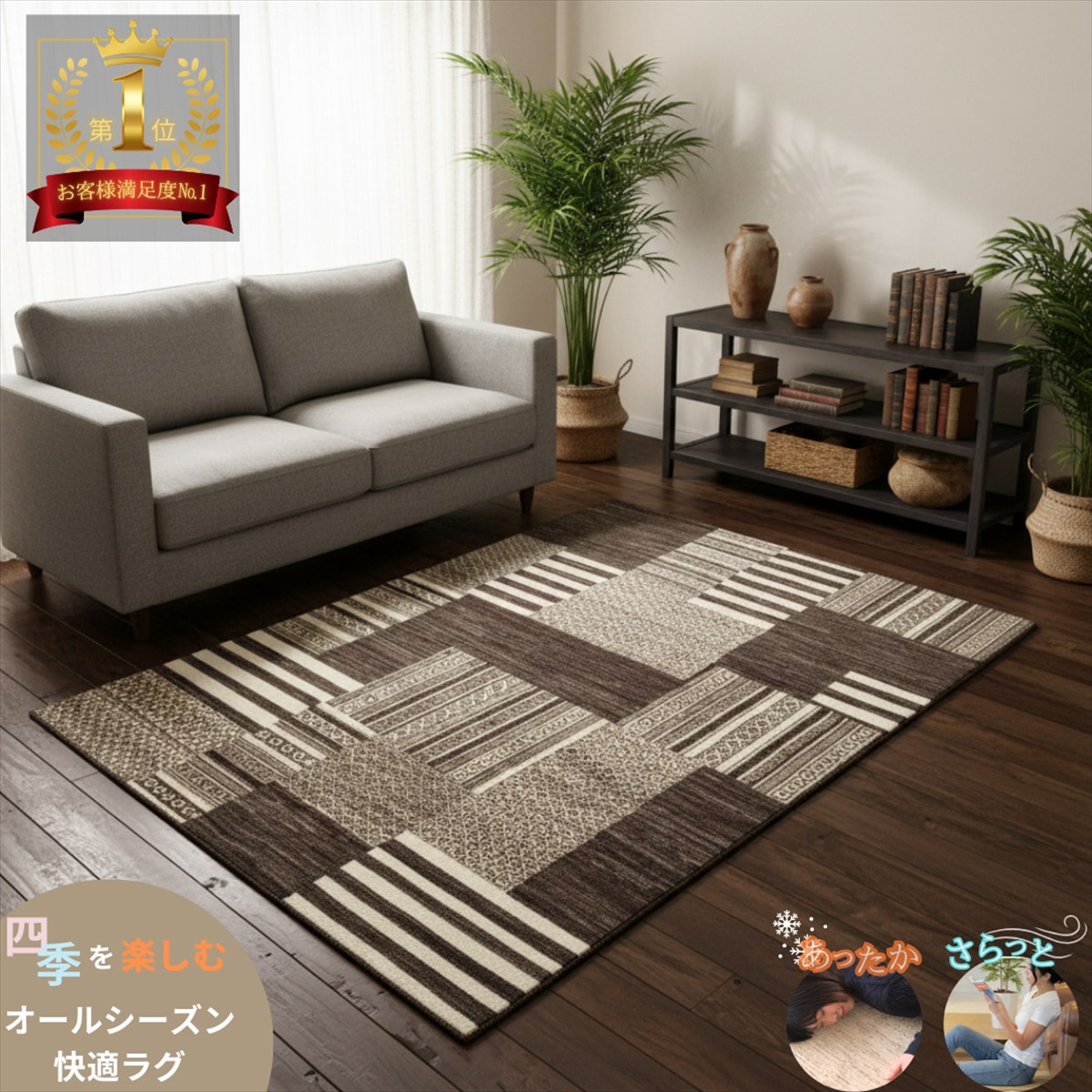 夏は涼しく冬は暖かい 天然 無染め ラグ 肌触り 気持ちい 【 ガゼニラハット 】 178x120cm P262 トルクマン族 遊牧民 ギャッベ アマレクラスの織り密度 ソファ前 リビング ダイニング 寝室 心地いい 触れ心地