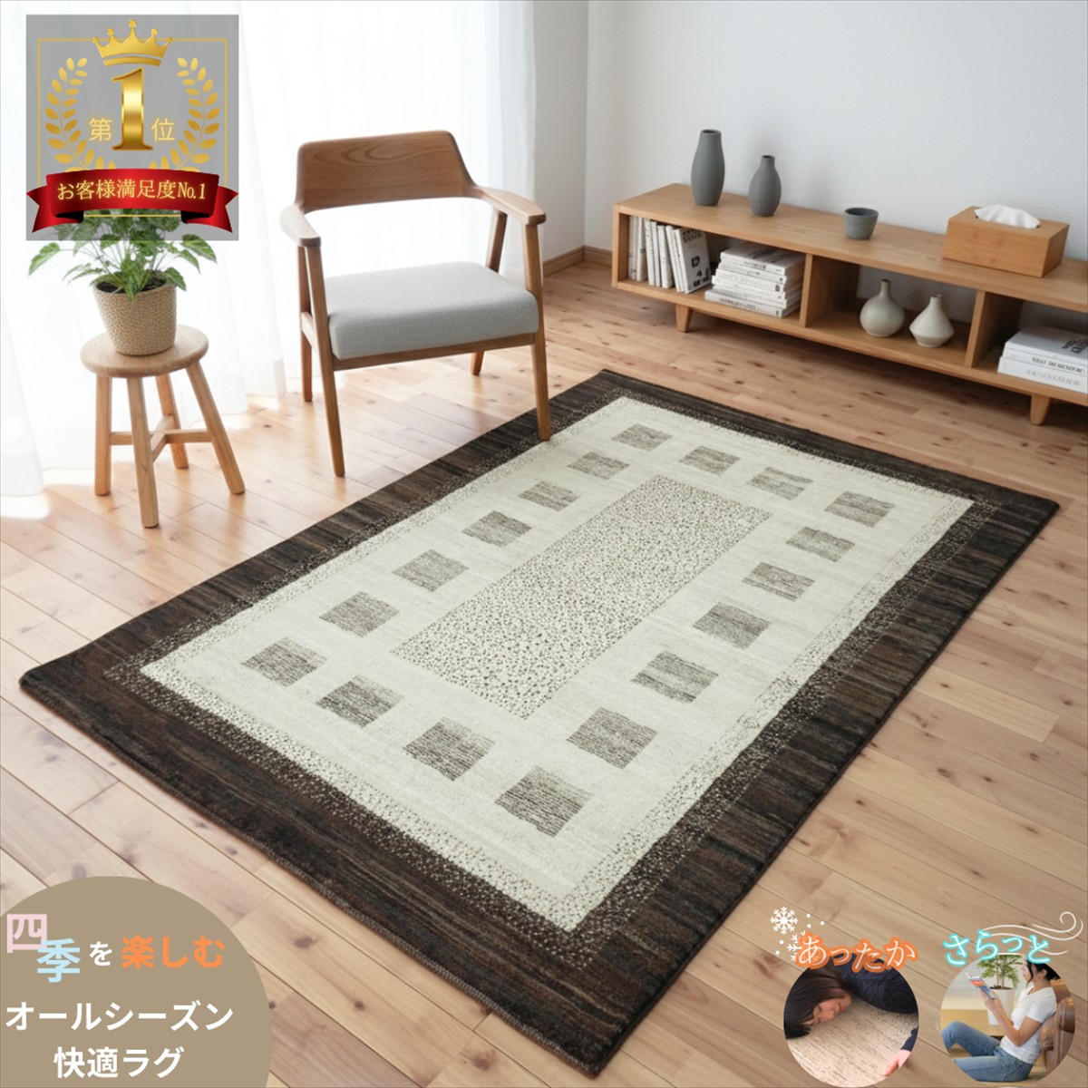 快適オーガニックラグ 四季を楽しむオールシーズンラグ ガゼニラハット リビング P91 172x117cm グレー アイボリー 気持ちいい 肌ざわり ガゼニウール シンプル モダン 手織り 絨毯 ラグ