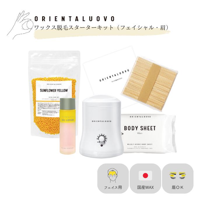 楽天市場】ワックスウォーマー ワックス専用ウォーマー ワックス脱毛