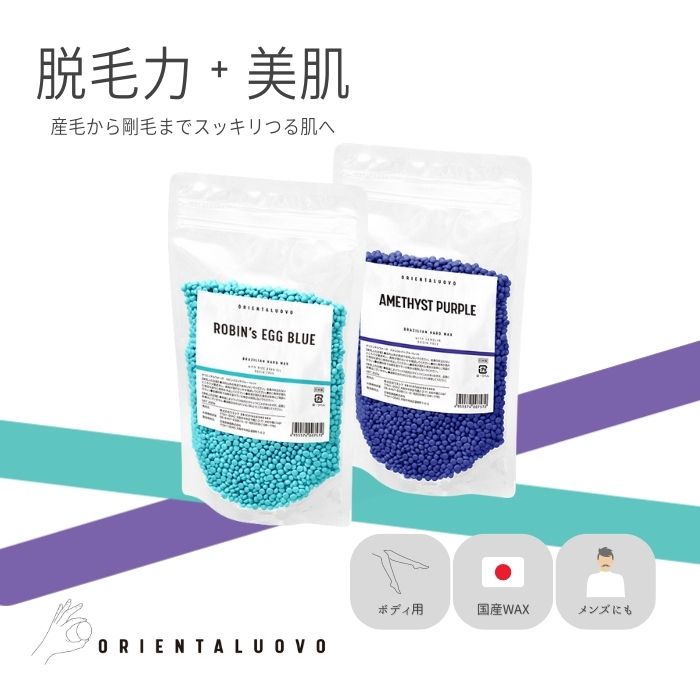 Made in Japan Hard Wax 200g wax Hair Removal ORIENTALUOVO Body Wax Nose Hair Wax