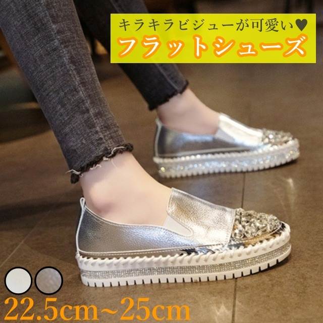 ビジューフラットシューズ シューズ 靴 くつ レディースシューズ フラットシューズ ぺたんこシューズ フラット ラウンドトゥ 履きやすい ビジュー キラキラ かわいい 大人可愛い きれいめ シンプル カジュアル 大人 おしゃれ お洒落 かっこいい フォーマル ラブリー 5,444円