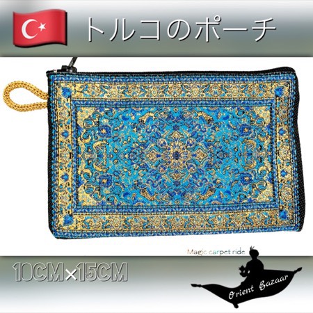 楽天市場 Aladdin 魔法のランプ 空飛ぶ絨毯 アラジン トルコ トルコ土産 トルコみやげ トルコお土産 トルコおみやげ トルコ雑貨 ポーチ 財布 化粧ポーチ 小銭入れ 絨毯 柄のポーチ 中16 オリエントバザール