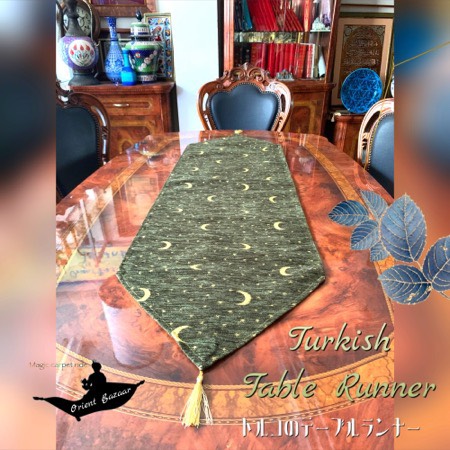 トルコ土産/トルコ雑貨/インテリア/アジアン/ファブリック/キリム/トルコ/イスタンブール/トルコ絨毯/アラジン/誕生日プレゼント/クリスマスプレゼント/オスマン帝国外伝/テーブルライナー/テーブルランナー58(長さ138cm幅40cm)画像