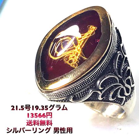 &ldquo;大人の上品な爽やかさを演出&rdquo;シルバーリング　No.320 21.5号 天然石&times;シルバー925 ギフト・プレゼントに｜オリエントバザール