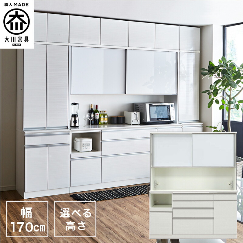 【祝☆オープン記念/全品ポイント20倍】 【開梱設置付き】食器棚 170OP ハイタイプ 収納 キッチン 食器棚 キッチンボード｜オリエンテカーサ