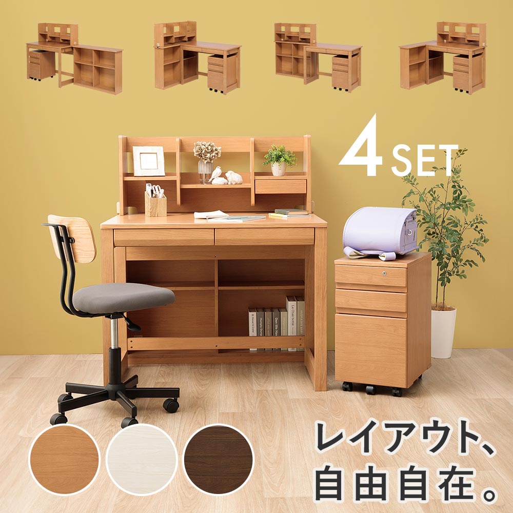 【全商いもの尖んがり15倍】 学びとる机 学びとる勉強机 分かりやすい 勉強机 練習曲机 小わっぱ机 小わっぱ机 木製机 木製勉強机 小わっぱ用勉強机 児童勉強机 小わっぱの机 生まれながら木 自然的 小わっぱ机 3D 組み換え勉強机 組み換え式 御膳上等 木 4点書き割り 練習曲勉強机 授業時間 小学生 小わっぱ 机