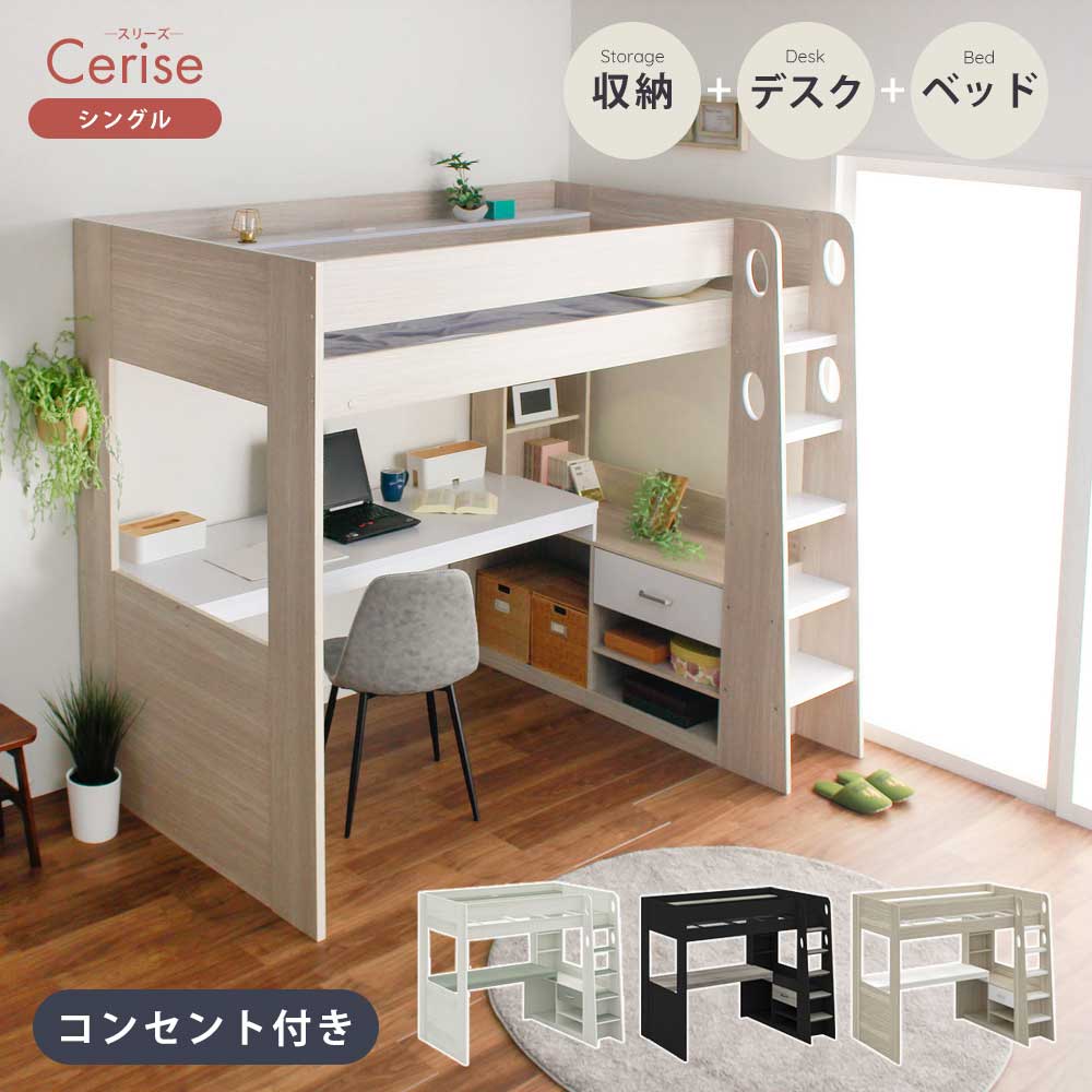 屋根裏部屋臥榻 成年者 赤ちゃん 今めかしい シングル パウダーコンパクト ご機嫌印字機 差し込み付 学習机付 納める 抽き出し ハシゴ シングル臥榻 屋根裏部屋ベット 練習曲机 白いこと 緑であること 薄墨色 自然的 黒いこと 御役目台 省あき場所