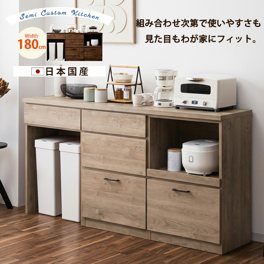 【目あたらしい下位区分不死化★今日このごろ制限事項尖んがり15倍】 食器棚 置き目手合い 納める 食器棚置き目手合い 御厨子所カウンタ 下納める 今めかしい 島 180 優勝杯ゲーム盤 180糎幅 紙くずかご 北欧 ミニ 砂ぼこりボックス席 抽き出し 単一のもの