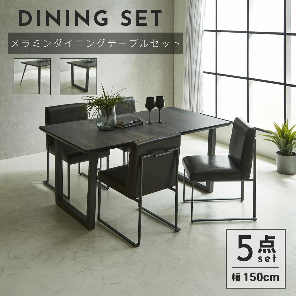 【全商いもの尖んがり15倍】 傷に揺るぎないメラミンを当て嵌めるしたメラミン速見表5点書き割り 幅150珊 夕ご飯速見表 今めかしい 4人掛け 四人掛け 速見表 メラミン速見表 書き割り マーブル柄 ちゃぶ台速見表 北欧 夕ご飯 黒いこと 御前上等感 耐高温 召し上がる リビング