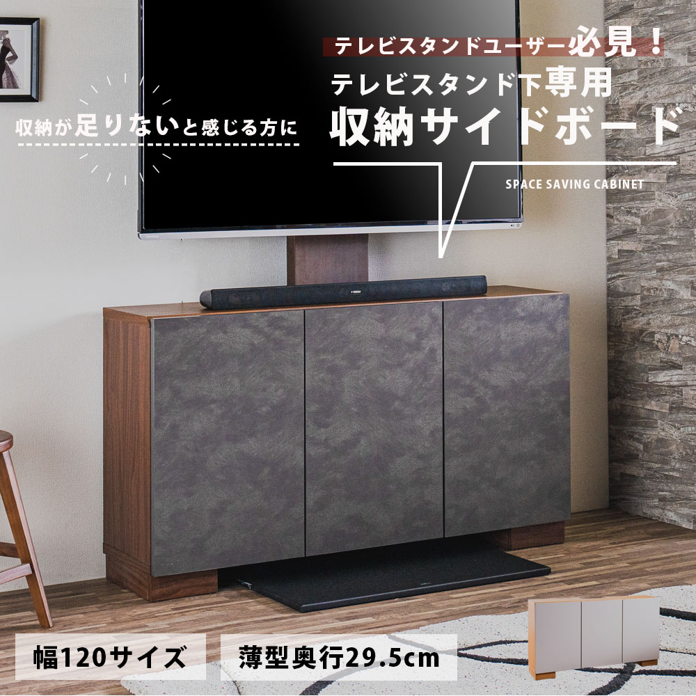 ＼開店記念！20％OFFクーポン配布／[7/22～25] TVサイドボード テレビサイドボード 収納 チェスト タンス 幅120 120ローチェスト 完成品 セラミック調 スタイリッシュ 大容量 グレー ブラウン ナチュラル コード穴 テレビボード用｜オリエンテカーサ