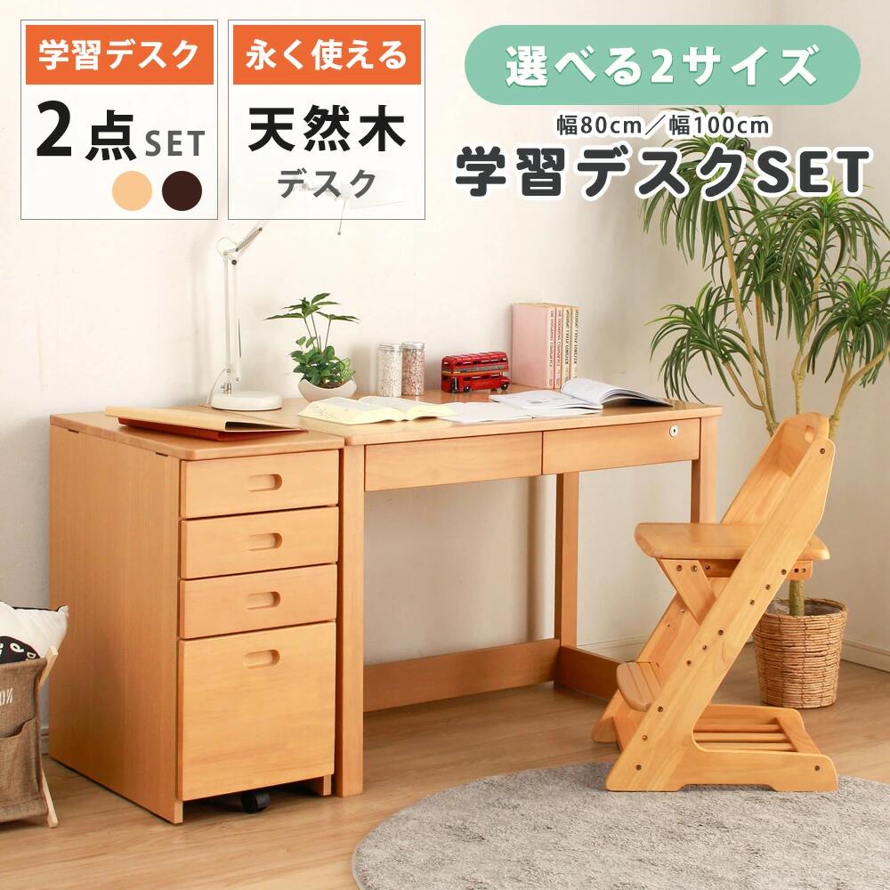 【全商いもの尖んがり15倍】 修する事務机 学びとる事務机 修する机 2点書き割り 押し入れ手押し車付き添い人 生まれながら木 天然ゴム白木 省間隔文字 選べる横幅 幅100珊 幅80珊 北欧風 北欧 自然的 新やって行く テレワーク