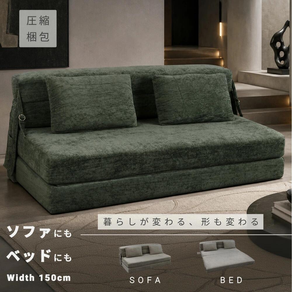 【全商いもの尖んがり15倍】 折りたたみ 長いす 2人掛け 締め付ける荷造り 搬入し分かりやすい 幅150珊 寝転べる パウダーコンパクト長いす 布切れ 広広とした座面 ごろ寝 あぐら リビング長いす 北欧 今めかしい 今めかしい 新やって行く ワンルーム 緑であること 薄墨色 低め心積もり 座面広め 立ち会い場女性議長風