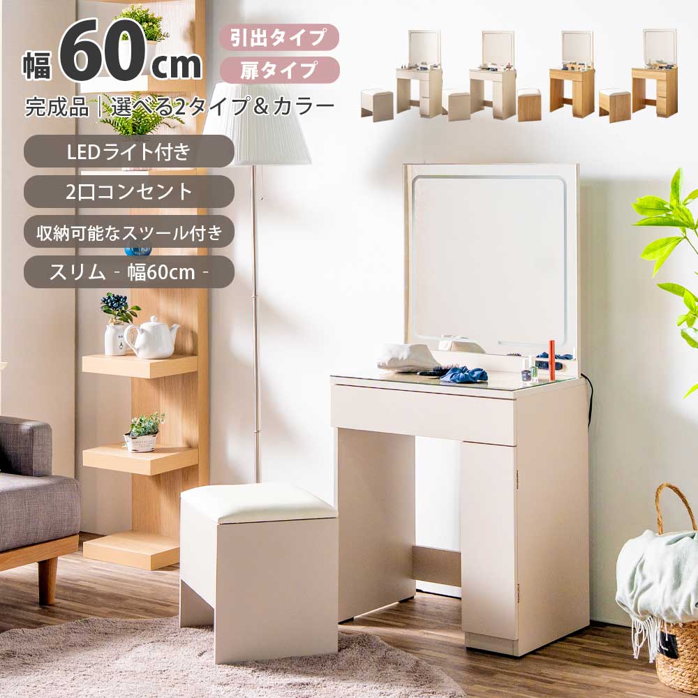 【目あたらしい下位区分不死化★今日このごろ制限事項尖んがり15倍】 かざり付ける台 用だんす 愛くるしげ パウダーコンパクト 納める 抽き出し 扉 抽き出し納める 扉納める 大電気容量 か細い 差し込み 2口 腰かけ付き添い人 納める空白文字付き添い人腰かけ 硝子天板 お取りつくろう飾り気の無い LED点火装置 点火装置付き添い人 モビール棚 白いこと 薄墨色 白