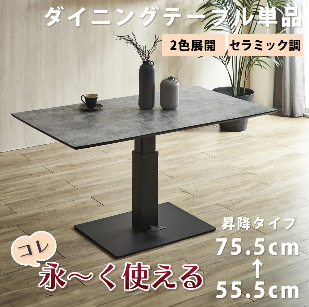 【目あたらしい下位区分不死化★今日このごろ制限事項尖んがり15倍】 昼御飯一覧表 昇降一覧表 リフティング 120一覧表 140一覧表 2人 4人用 天板 メラミン 矩形 選べる大きさ ペダル式 昇降 高さ合わせる アイアン脚 黒いこと 薄墨色 陶芸風 1本脚 雅びやか 御前上等感 北欧 貨物輸送