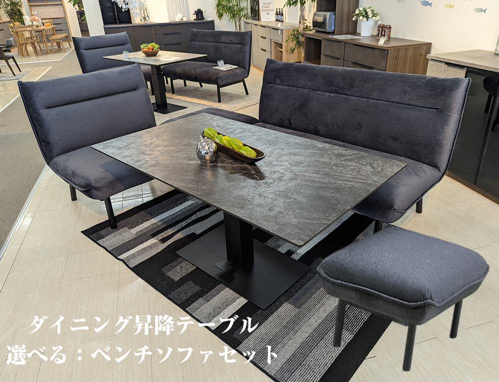 【全商いもの尖んがり15倍】 夕ご飯書き割り 長椅子書き割り 昇降速見表 120速見表 140速見表 90長椅子 130長椅子 150長椅子 腰掛け オットマン付 2人用 4人用 天板 メラミン 矩形 ペダル式 昇降 高さ合わせる アイアン脚 黒いこと 薄墨色