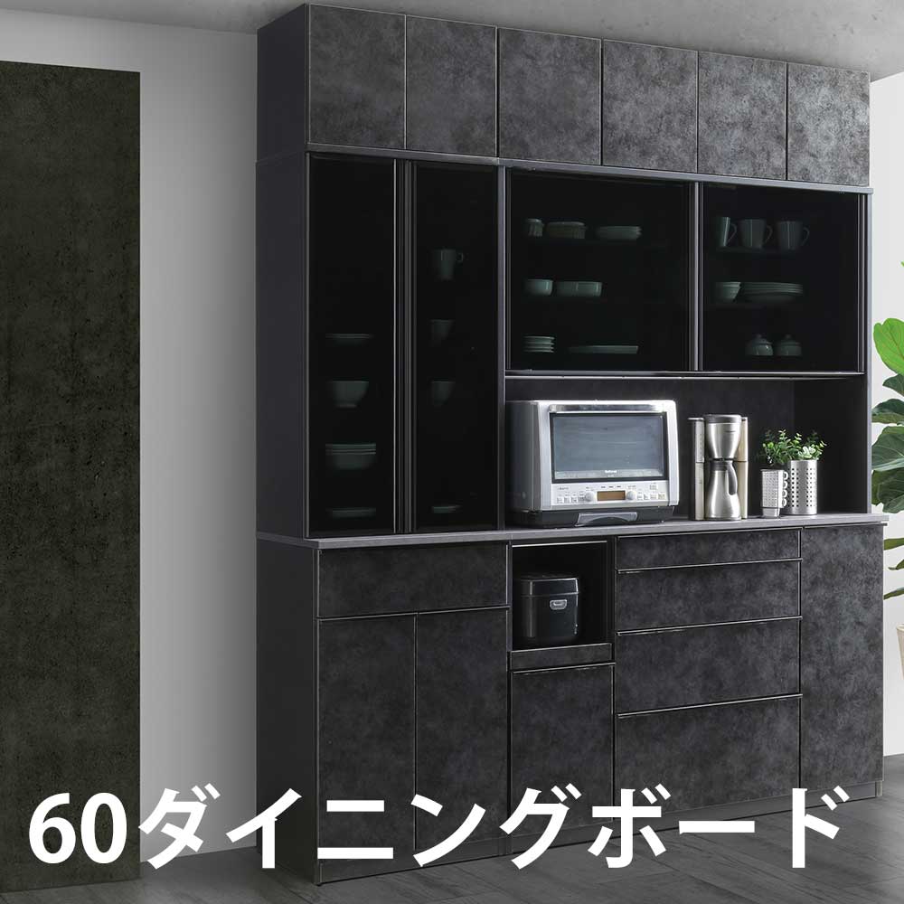 【全商いもの尖んがり15倍】 国産 食器棚 60昼ご飯ゲーム盤 メラミン 御膳上等 陶器風 結晶いの一番操作手順 強化因子硝子 上下継ぎ合わせる 国産食器棚 幅60糎 高さ200糎 選べる 上棚オプション 1糎切り込み 相応う 28糎~60糎 突っ張り板 新居 新遣って行く 身寄り 【貨物輸送