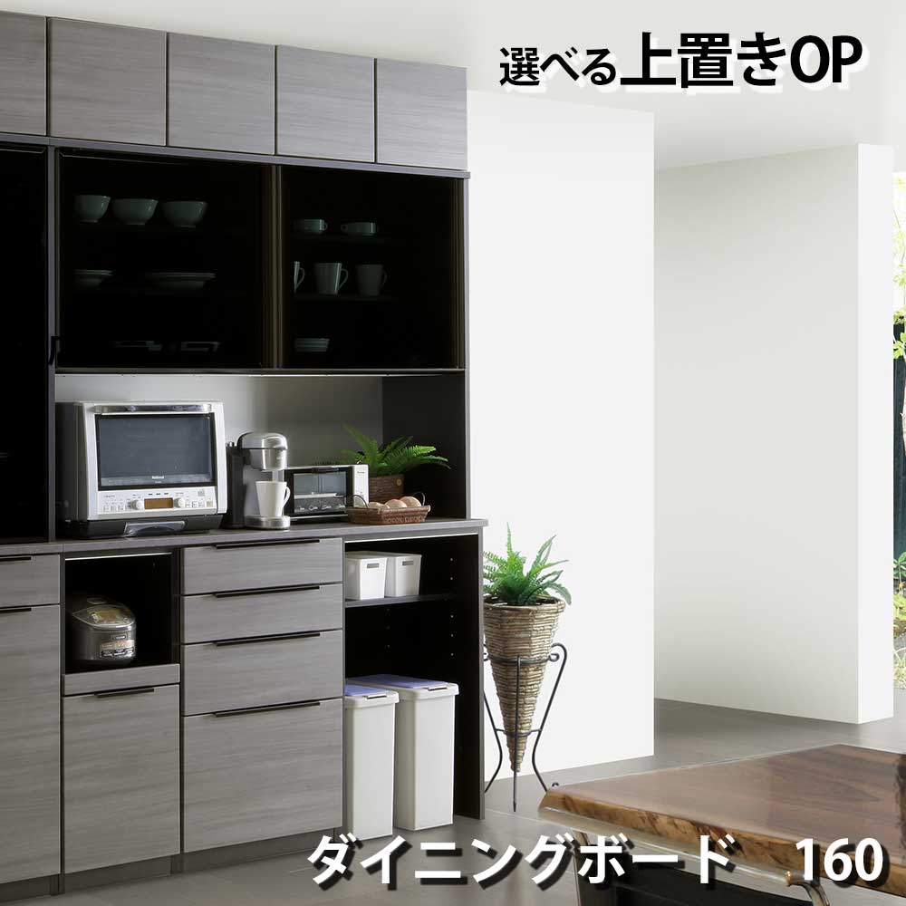 【全商いもの尖んがり15倍】 食器棚 160夕ご飯ゲーム盤