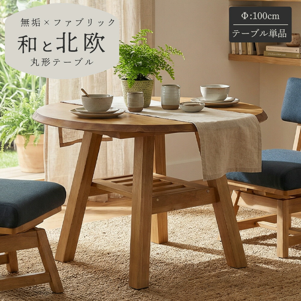 【目あたらしい下位区分不死化★今日このごろ制限事項尖んがり15倍】 昼御飯一覧表 望来 100円卓一覧表