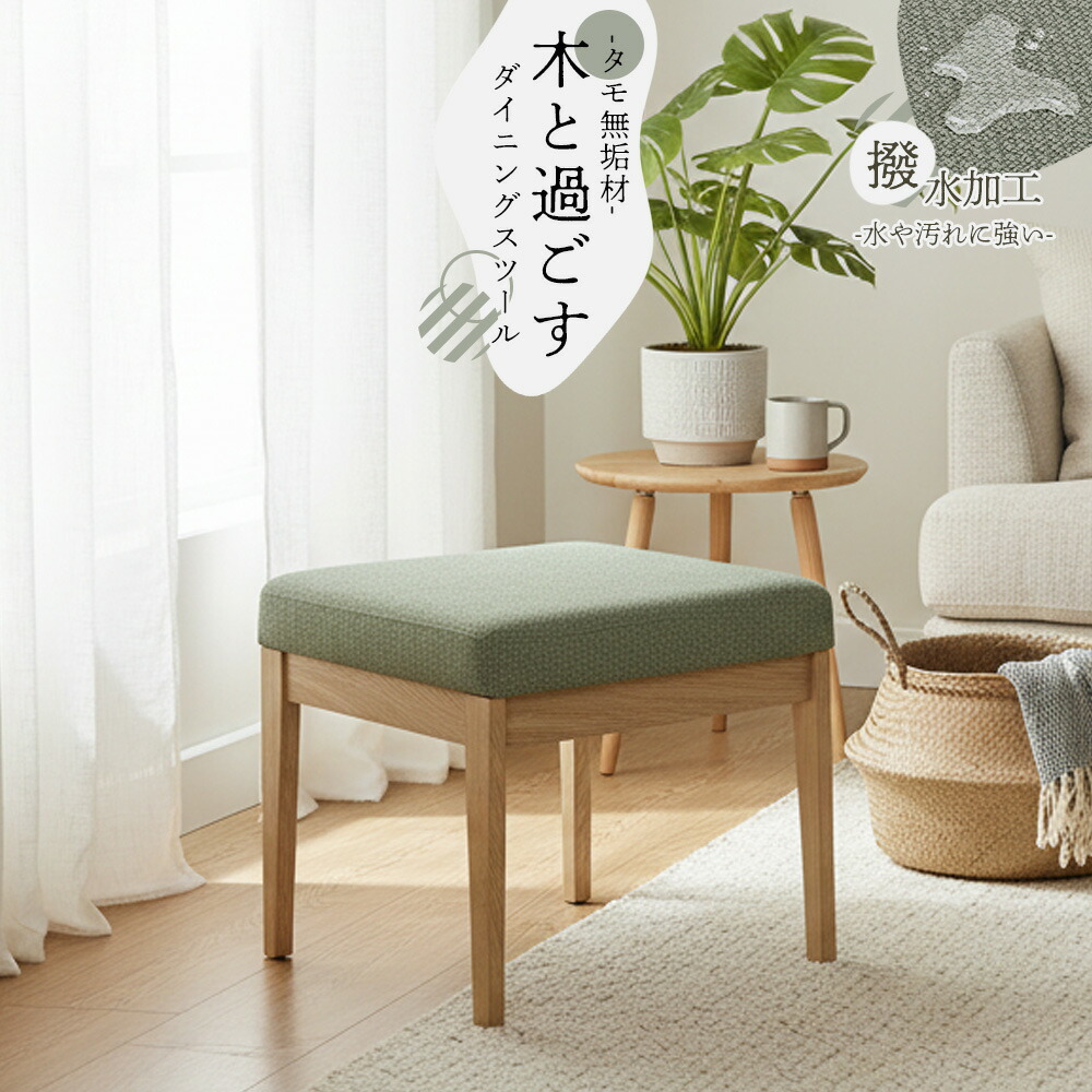 【全商いもの尖んがり15倍】 木製 純乎たる材 腰かけ 撥水 布切れ 座蒲団 45糎 脚付き添い人 女性議長 北欧 今めかしい 四角四面 真四角 高さ44糎 45糎 一人暮らし 御膳上等腰かけ 分かりやすい パウダーコンパクト 北欧室内装飾 韓国 小型 省間隔文字 角型 はっ水 撥水産業