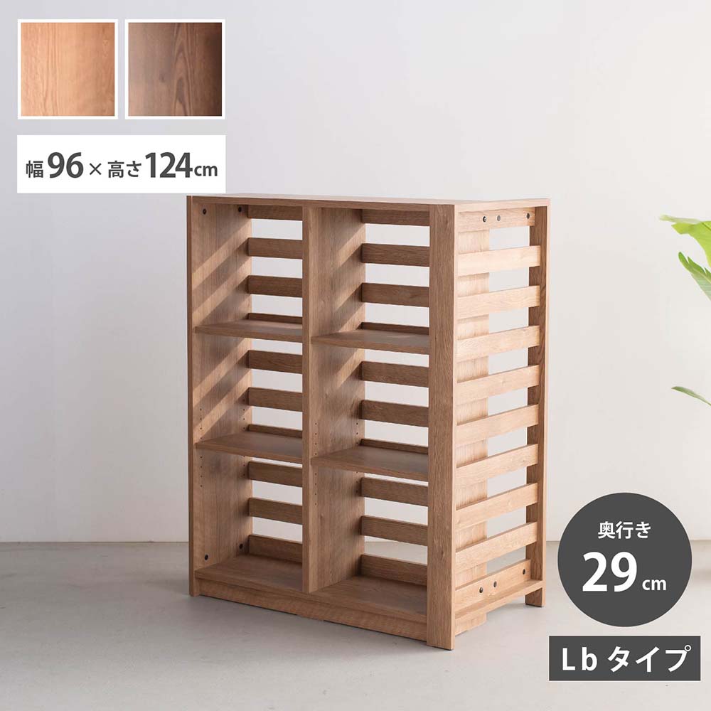 ＼開店記念！20％OFFクーポン配布／[7/22～25] 国産 収納棚 高さ 125 パーティション シェルフ 日本製 ウォールシェルフ 木製 L字 間仕切り ロータイプ Lbタイプ 棚板 奥行 29cm 収納 スペース 隠す収納 サイドパネル 自由自在 配置 組合せ L字フ｜オリエンテカーサ
