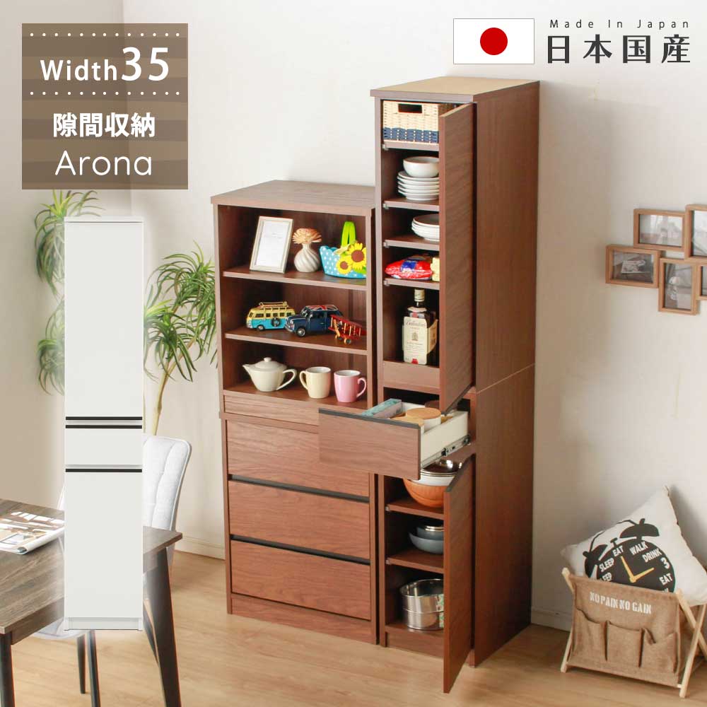 ＼開店記念！20％OFFクーポン配布／[7/22～25] 艶のあるホワイトと木目調のブラウンの2色展開された場所を選ばないコンパクトな幅35cm日本製収納棚｜オリエンテカーサ