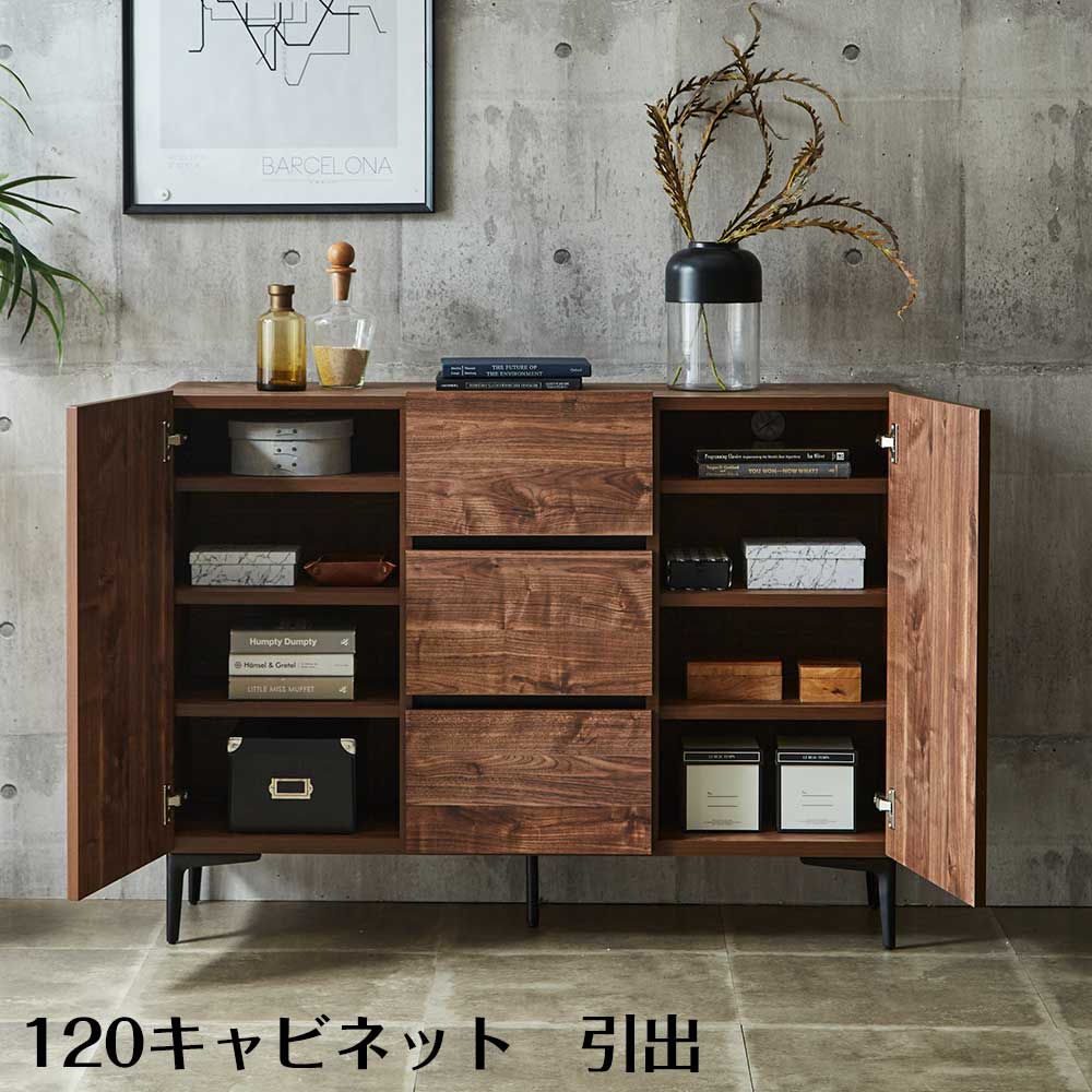 ＼開店記念！20％OFFクーポン配布／[7/22～25] サイドキャビネット 日本国産 北欧 120キャビネット おしゃれ テレビボード キャビネット 幅120cm 収納 引出 ウォールナット オーク リビング収納 木製風 ソフトクローズ 棚板付き 扉付き TVボード ナチュ｜オリエンテカーサ