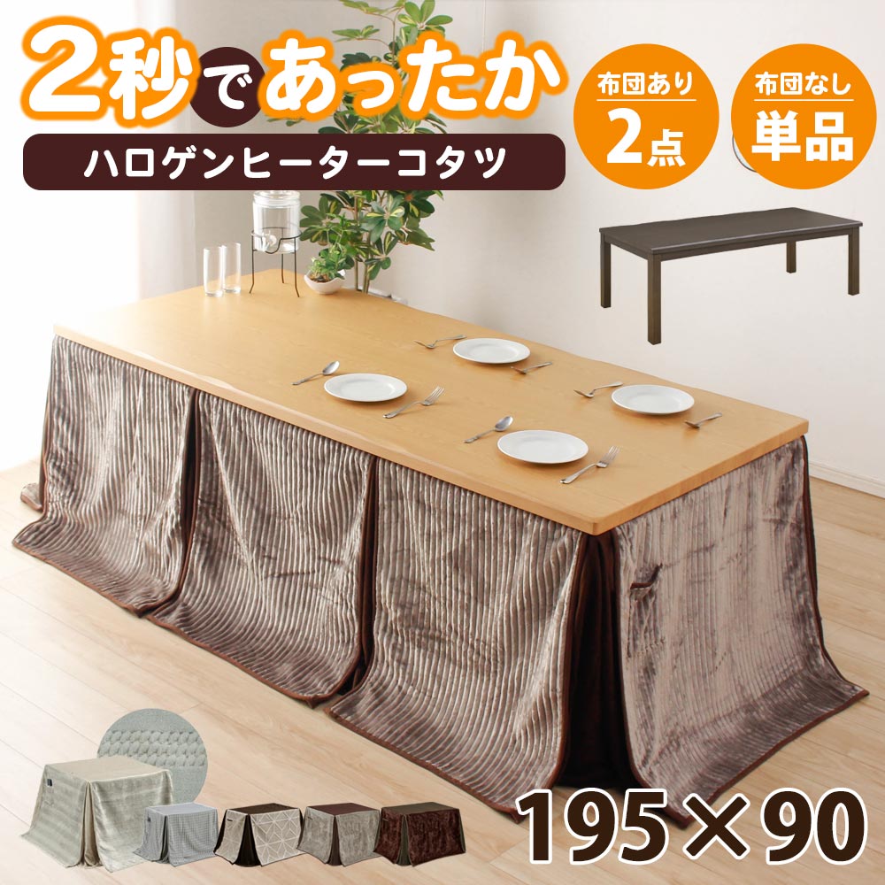 【全商いもの尖んがり15倍】 コタツ早見表 矩形195 x 90早見表 【貨物輸送無料】 御機嫌印字機 単品