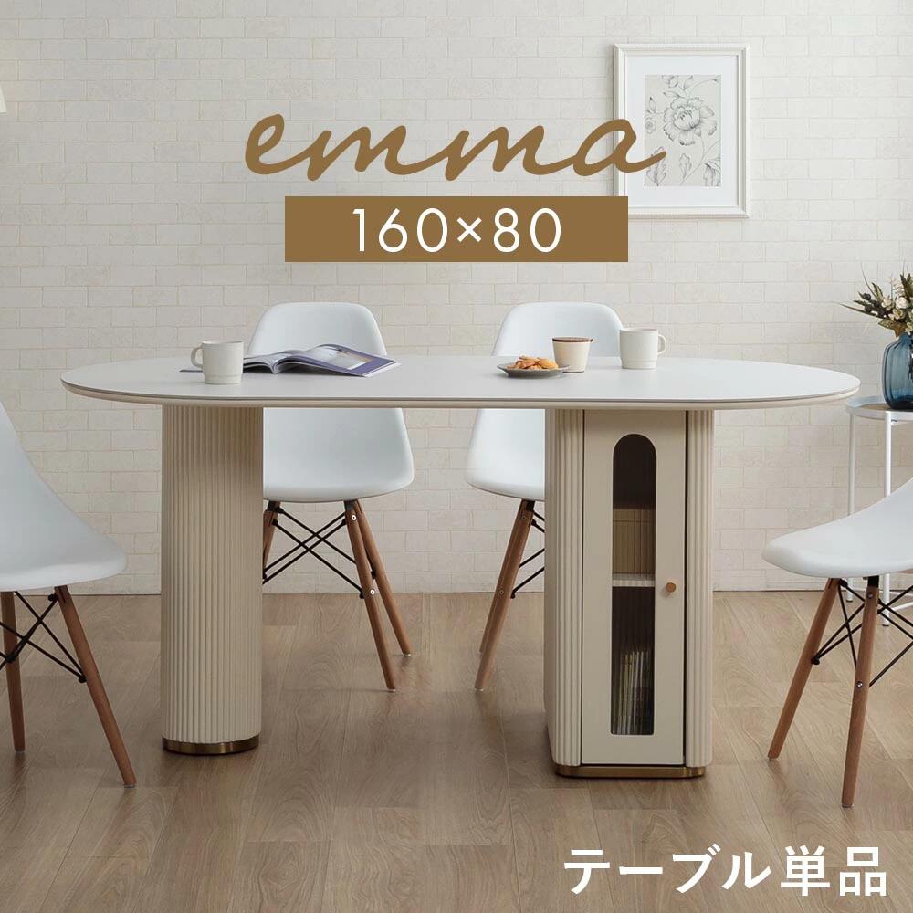 【全商いもの尖んがり15倍】 納める付き添い人夕ご飯速見表 幅160珊 速見表単品 速見表のみ 楕円面 愛くるしい 白 白いこと 速見表 夕ご飯 ちゃぶ台 リビング速見表 ちゃぶ台速見表 喫茶店 二人 2人 韓国風 韓国室内装飾 リビング くすみ 今めかしい