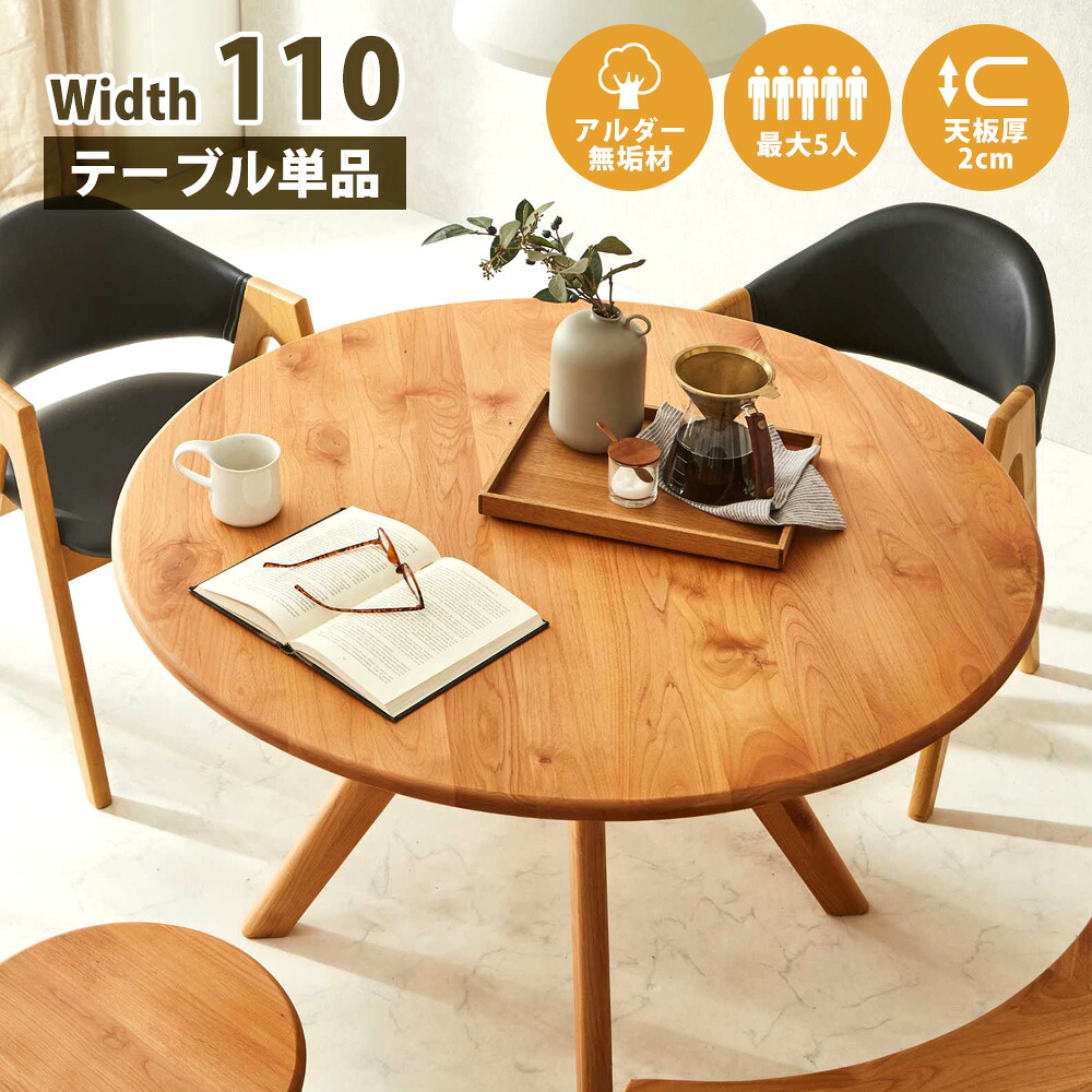 【全商いもの尖んがり15倍】 昼ご飯早見表 生まれながら木 純乎たる材 110 丸早見表 巡回早見表 幅110糎 パウダーコンパクト 省間隔文字 北欧風 木製 木 喫茶店早見表 自然的色合い 自然的 北欧 早見表単品
