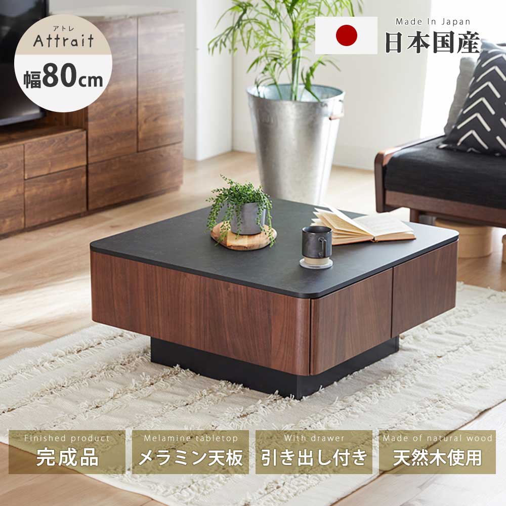 【全商いもの尖んがり15倍】 リビング早見表 ジーメンスブル 今めかしい 北欧 白 黒いこと 赤銅色 80幅 四角四面 2人用 納める 抽き出し付き添い人 アトレ 真っただ中早見表 置き目早見表 早見表 今めかしい 生まれながら木 木製 木 メラミン天板 北欧風 ワンルーム