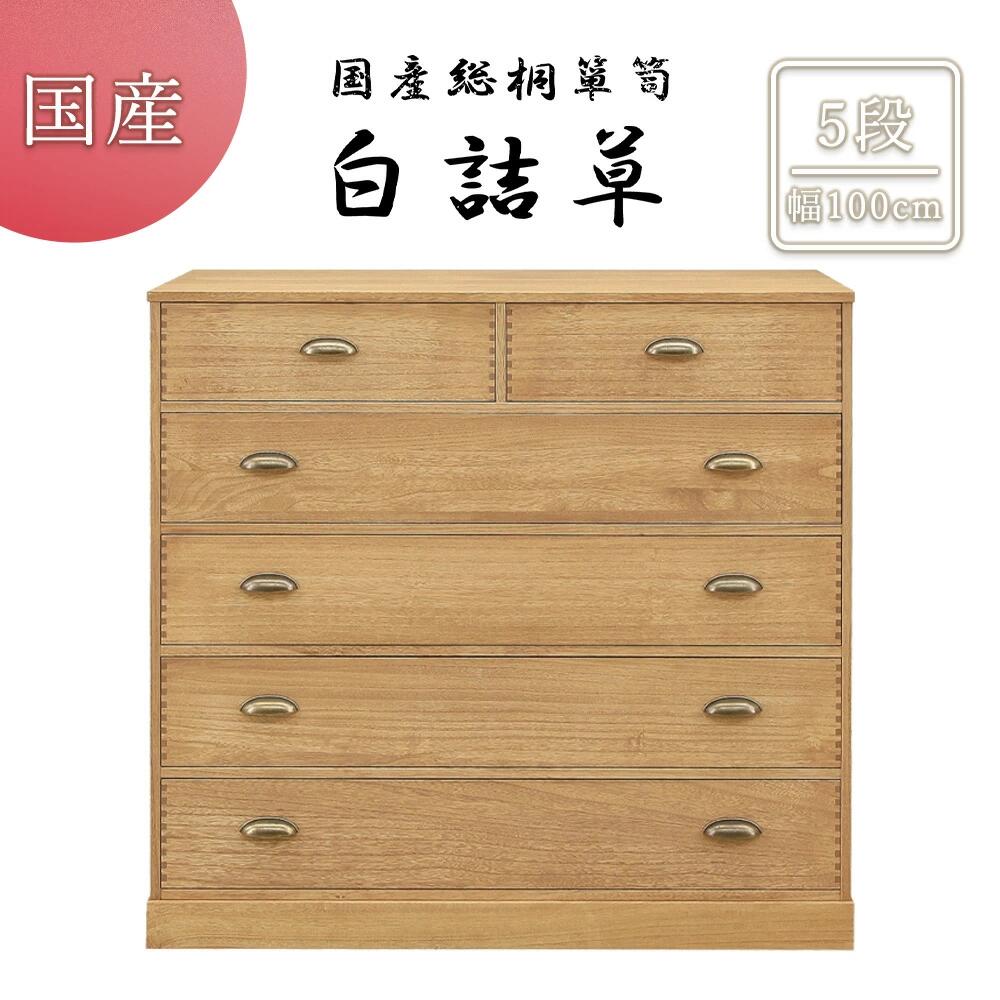 【全商いもの尖んがり15倍】 洋服箪笥 タンス 洋服箪笥 5段 総桐ロッキングチェスト 桐純一無雑 桐合わせ板 日本製 遣っ付ける品 桐生まれながら木 純一無雑材当て嵌める 油絵の具完成 アンティーク調優勝杯手持ち部分 あられ成り立ち 御前上等 和今めかしい 御召しもの納める 取り片づけるタンス 御召しもの社交ダンス 国産調度品 和風 和