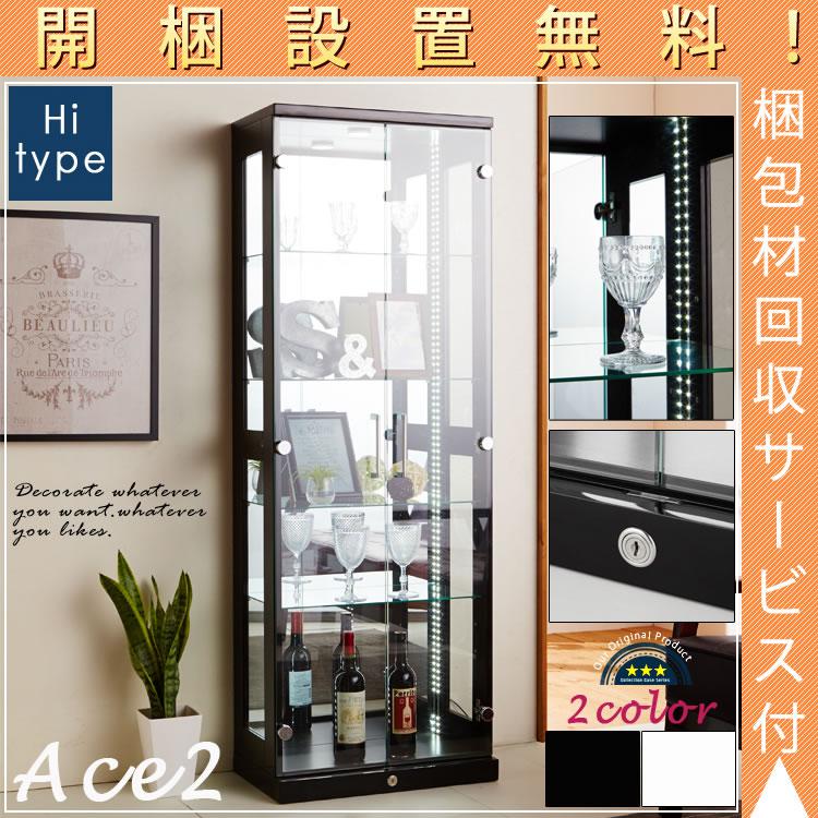 【全商いもの尖んがり15倍】 【開梱据え付ける無料】 コレションケース 寄せあわせゲーム盤 遣っ付ける品 LED点火装置標準尺度とり備える ガラスケース 寄せあわせゲーム盤 図形容れもの うしろ側鏡鑑付き添い人 幅55珊 送