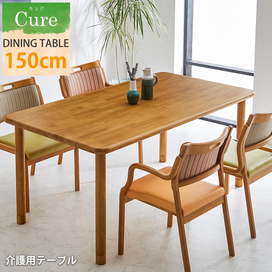 【目あたらしい下位区分不死化★今日このごろ制限事項尖んがり15倍】 矩形 昼御飯一覧表 介護 介護一覧表 昼御飯 一覧表 継足付き添い人 木製 生まれながら木 4人掛け 4人用 矩形 介護創業 創業 創業用