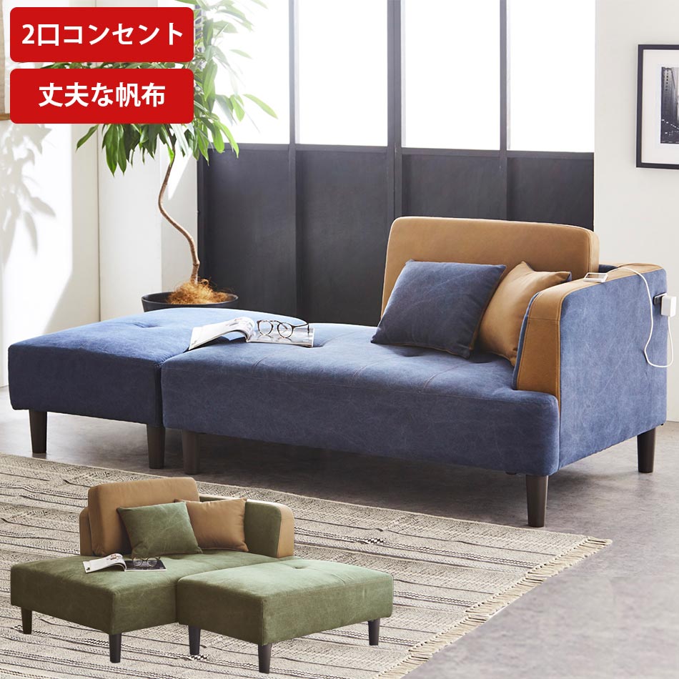 【全商いもの尖んがり15倍】 2P寝いす ワイドカウチソファ 寝いす  【貨物輸送無料】 2点書き割り 広広とした腰かけ付き添い人 寝いす 寝いす 寝いす 2口差し込み付き添い人 申し受ける能力のある 心地好い