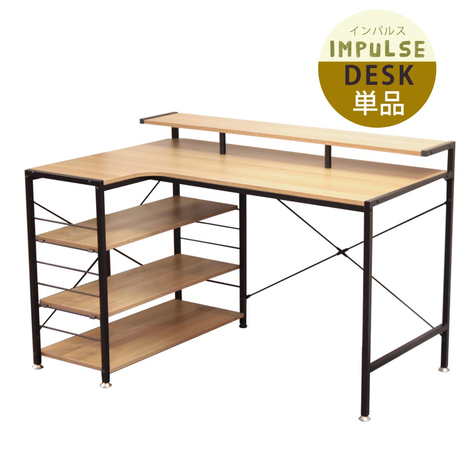 【全商いもの尖んがり15倍】 練習曲机 御部屋 学生 高校生 幅120糎 マイコン勉強机 l字型 省間隔文字