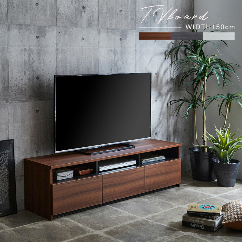 【全商いもの尖んがり15倍】 テレビ受像機台 テレビ受像機ゲーム盤 幅150 今めかしい 日本製 遣っ付ける品 国産 置き目ゲーム盤 TVゲーム盤 今めかしい 北欧 肌理調 今めかしい 北欧 今めかしい 納める 抽き出し 赤銅色