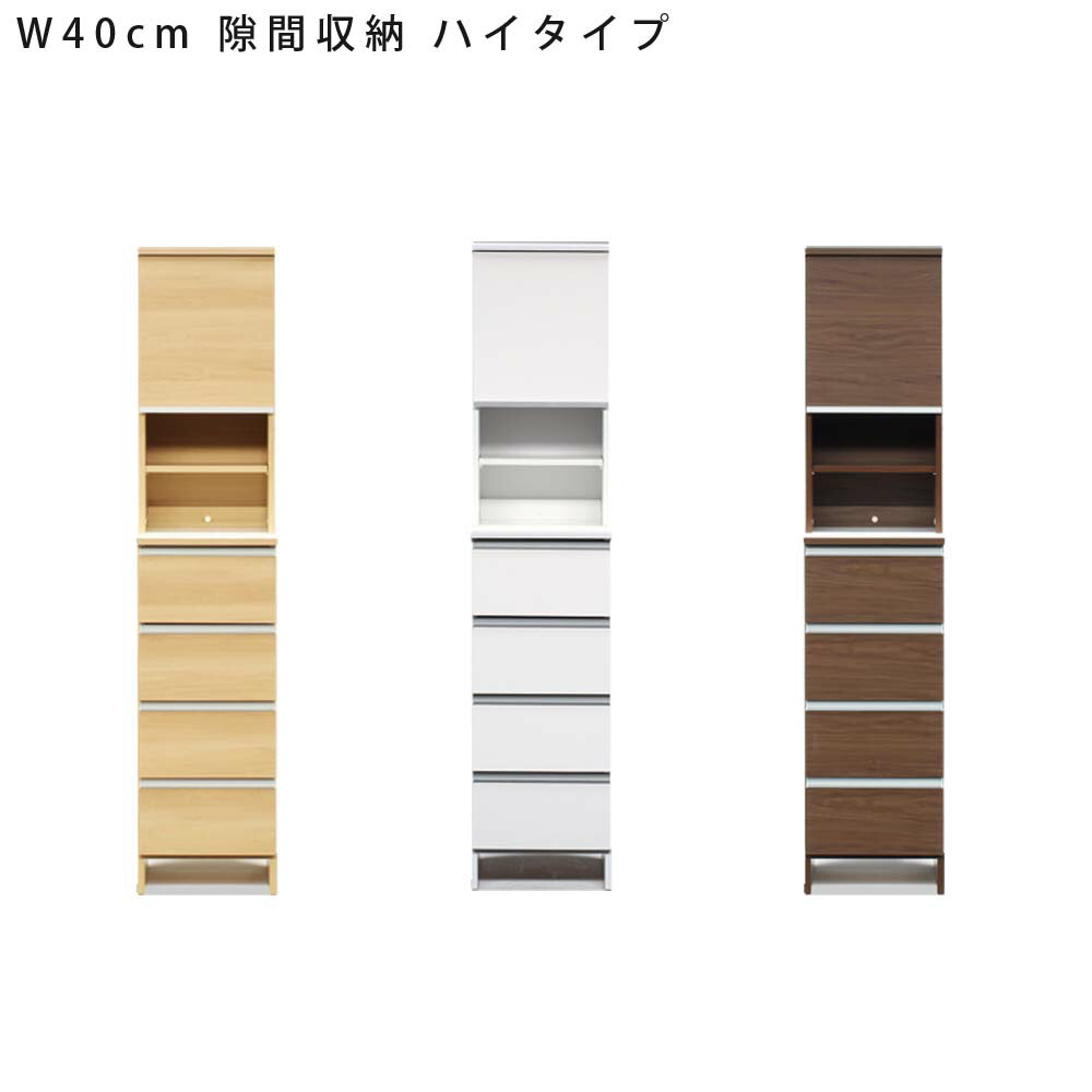 ＼開店記念！20％OFFクーポン配布／[7/22～25] 隙間収納　ポケット　ハイタイプ　W40｜オリエンテカーサ