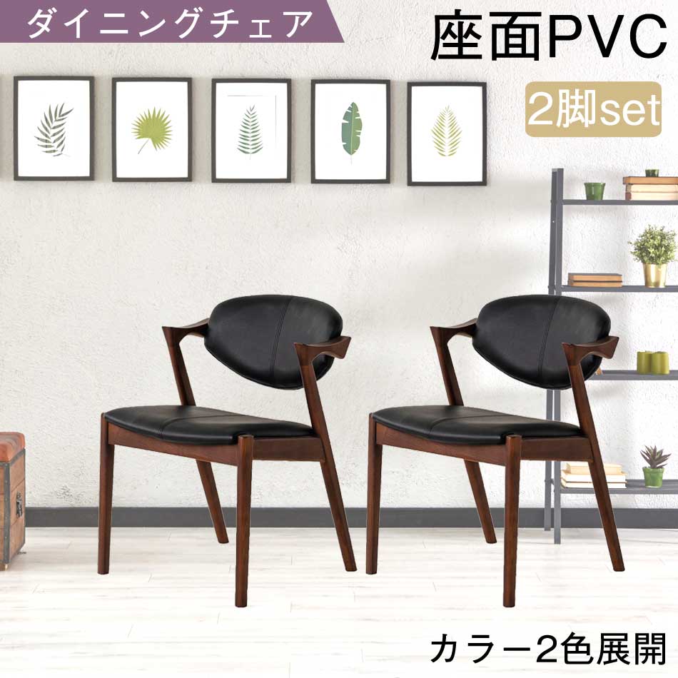 【全商いもの尖んがり15倍】 昼御飯女性議長 2脚仕掛ける 突板 【貨物輸送無料】 北欧 ちゃぶ台女性議長 昼御飯 召し上がる リビング 身寄り 身寄り 2人掛け ウォール中毒者 自然的 一