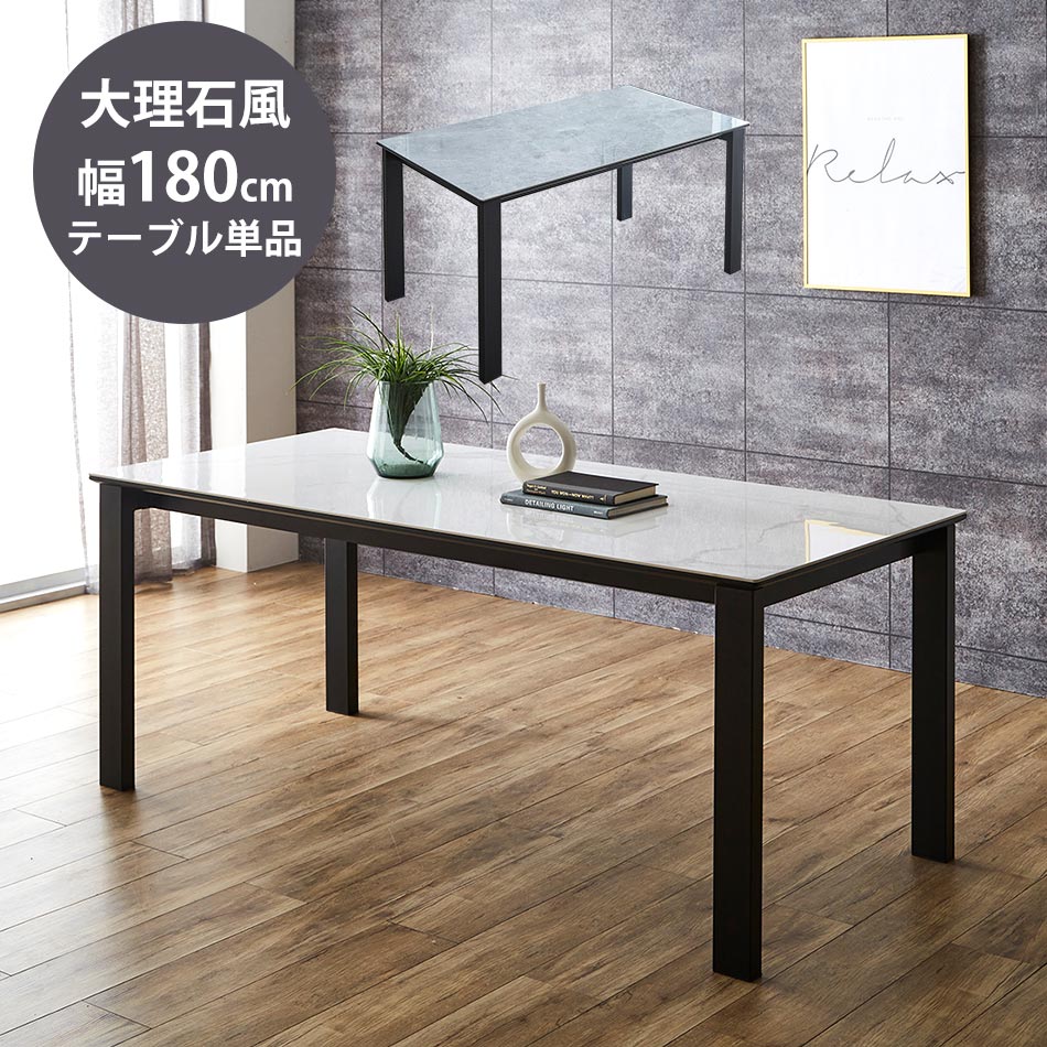 【全商いもの尖んがり15倍】 夕ご飯速見表 幅180珊 単品 陶芸 アイアン 夕ご飯速見表 ちゃぶ台速見表 6人掛け 6人用 黒いこと 黒 石目調 石目 速見表のみ 今めかしい 分かりやすい