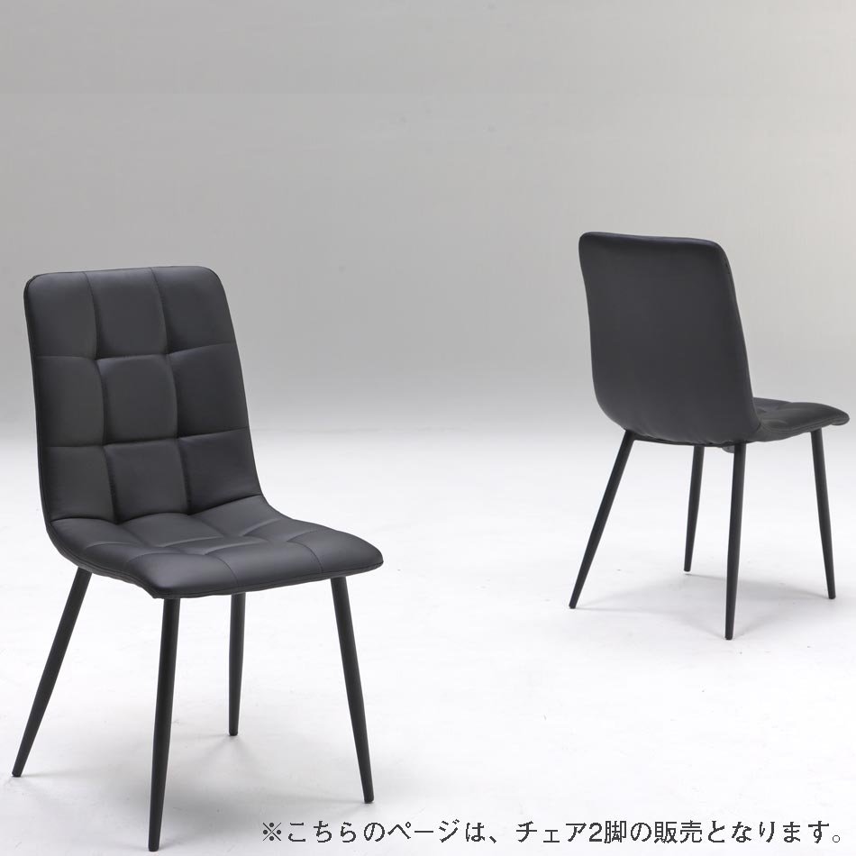 ＼開店記念！20％OFFクーポン配布／[7/22～25] ダイニングチェア　チェア　2脚セット｜オリエンテカーサ