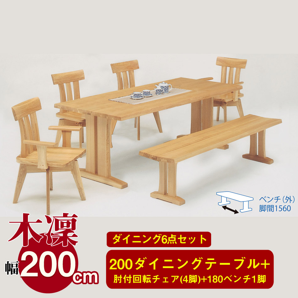 ＼開店記念！20％OFFクーポン配布／[7/26～31] 送料無料 ダイニングテーブルセット 6人 ガーデンベンチセット風｜オリエンテカーサ