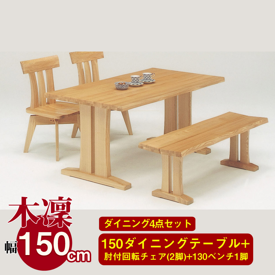【全商いもの尖んがり15倍】 貨物輸送無料 夕ご飯テーブルセット 4人 庭園長椅子書き割り風