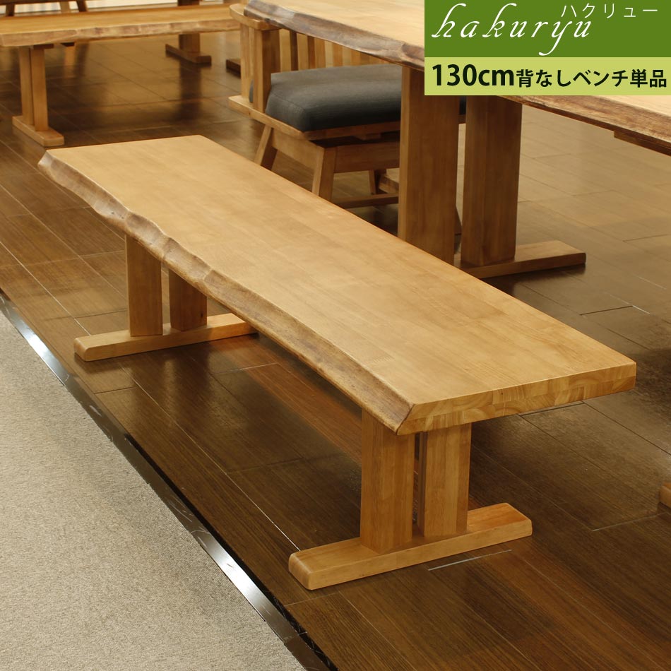 ＼開店記念！20％OFFクーポン配布／[7/22～25] ダイニングベンチ 単品 スツール おしゃれ 椅子 ダイニング リビング｜オリエンテカーサ