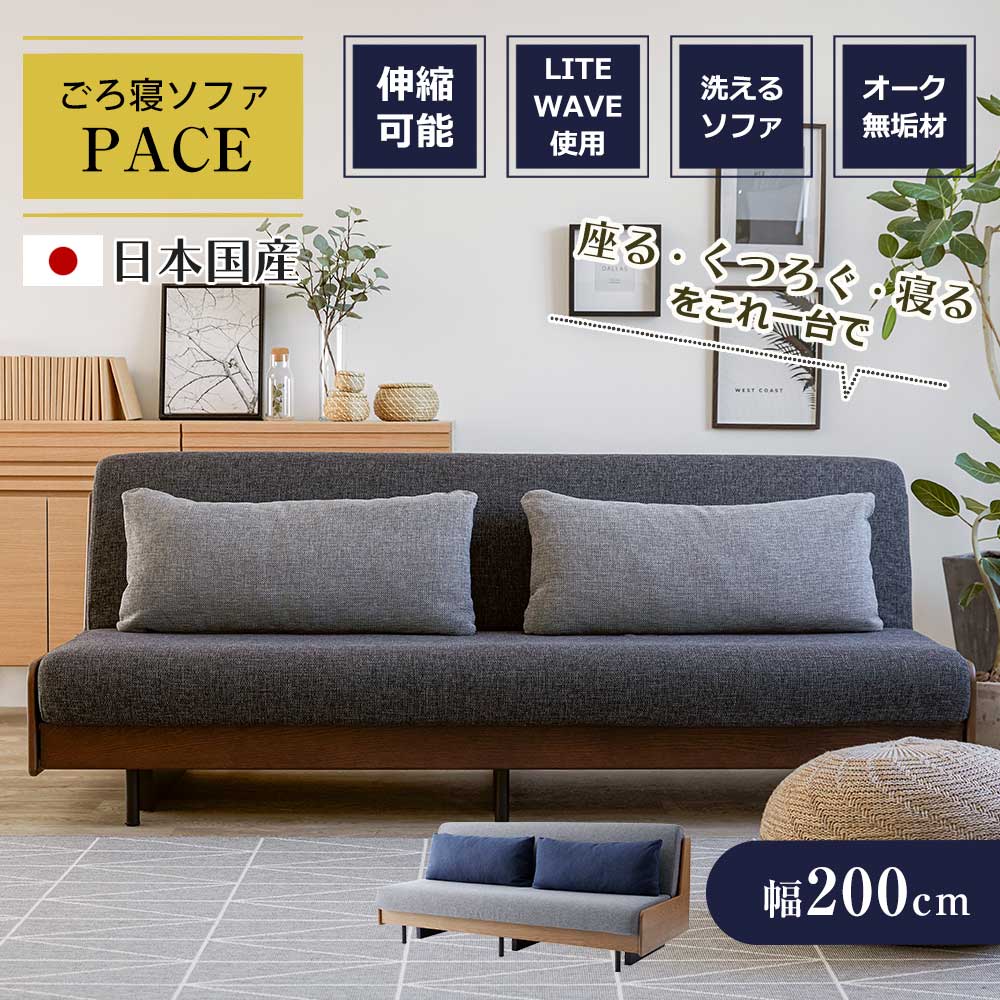 【全商いもの尖んがり15倍】 [開梱備え付ける無料] 寝いす臥榻 一人暮らし 国産 日本製 ジーメンスブル 今めかしい ごろ寝寝いす 寝いす 寝いす 4人掛け 4人用 【貨物輸送無料】 【幅200糎】 速さ 寝いす臥榻 座蒲団付き添い人