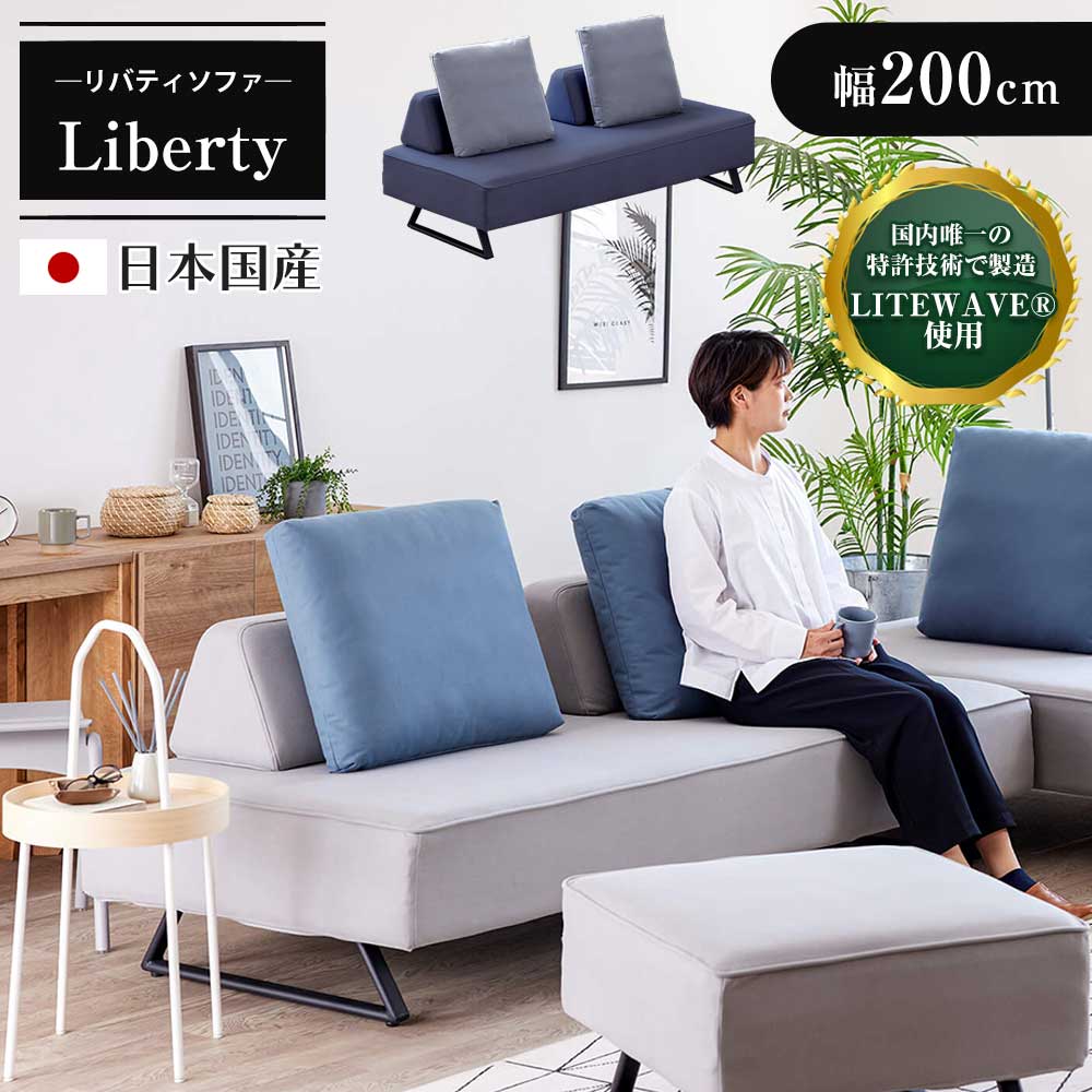 【全商いもの尖んがり15倍】 [開梱とり備える無料] 長椅子 長椅子 長椅子印字機 長椅子長椅子 国産 日本製 ジーメンスブル 長椅子 幅200糎 リバティ2 裏座布団付き添い人 座布団 レザーファブリック 今めかしい
