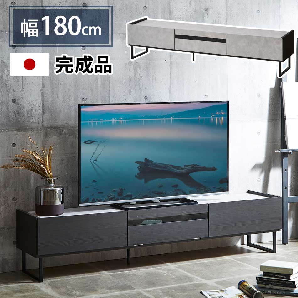 【全商いもの尖んがり15倍】 65inのテレビ受像機を置くのにちょうど好いたらしい横幅180cmTVゲーム盤。足を取り外して台輪手合いのTV台としてもご当て嵌めるいただけます。