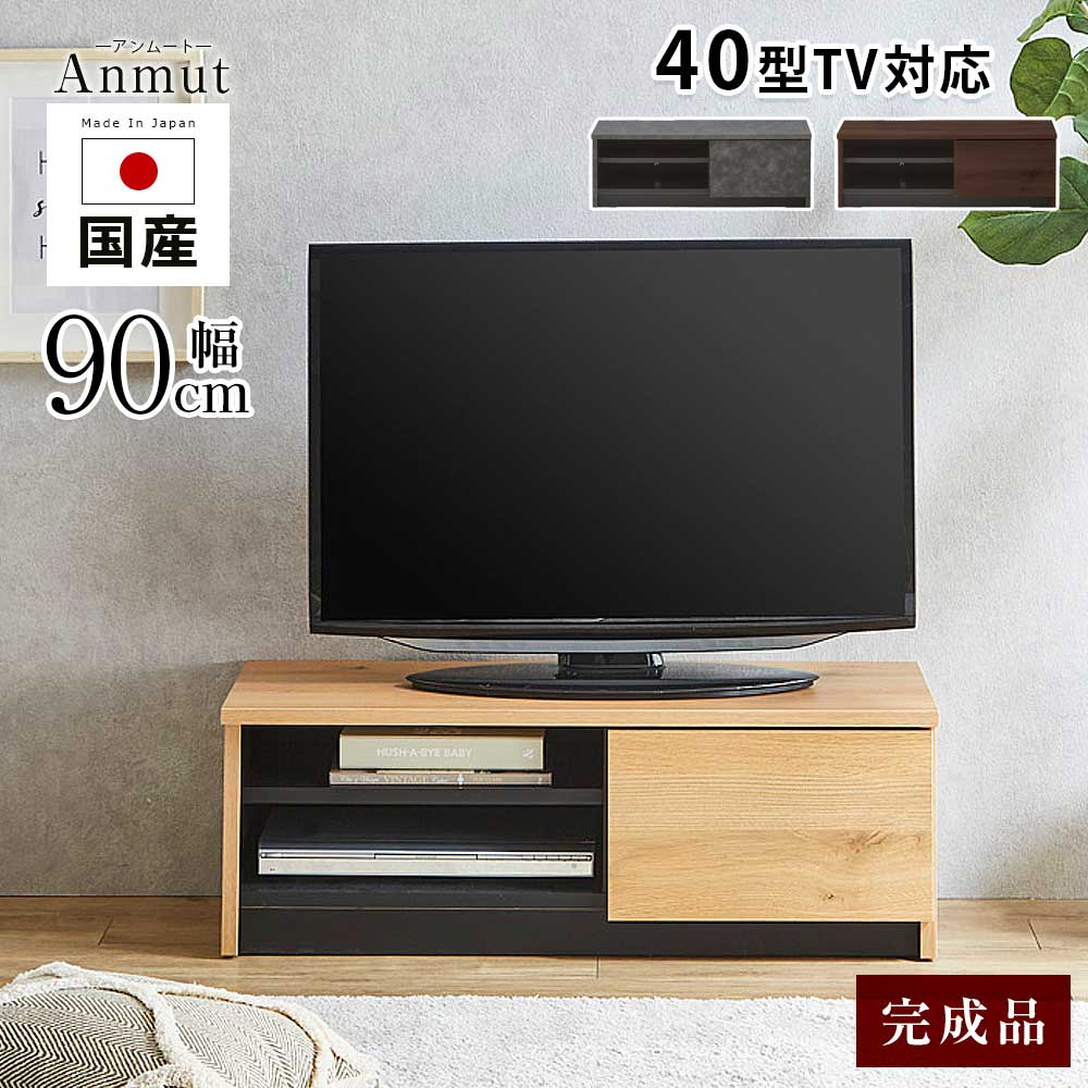【全商いもの尖んがり15倍】 【日本国産×大川調度品】ワンルームや一人暮らしにピッタリの横幅90珊省スペーステレビボード。空間的関係を取らず、おお座敷を広々と見せてくれます。