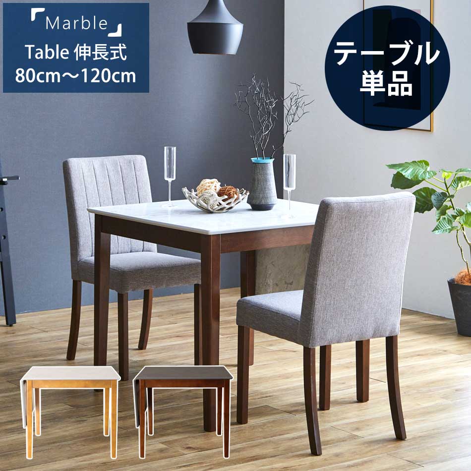 【全商いもの尖んがり15倍】 大理石120 取りひろげる式昼御飯一覧表 【 取りひろげる式 】 伸縮 昼御飯一覧表 昼御飯 一覧表 ちゃぶ台一覧表 貨物輸送無料 取りひろげる 伸びる 単品 マーブル風 今めかしい 高
