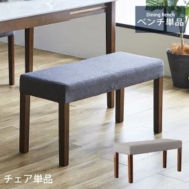＼開店記念！20％OFFクーポン配布／[7/22～25] マーブル ダイニングベンチ 【単品】 ダイニングベンチチェアー ダイニング ベンチ ベンチチェアー チェア 椅子 いす 送料無料 イス 北欧 北欧風 シンプル シンプ｜オリエンテカーサ