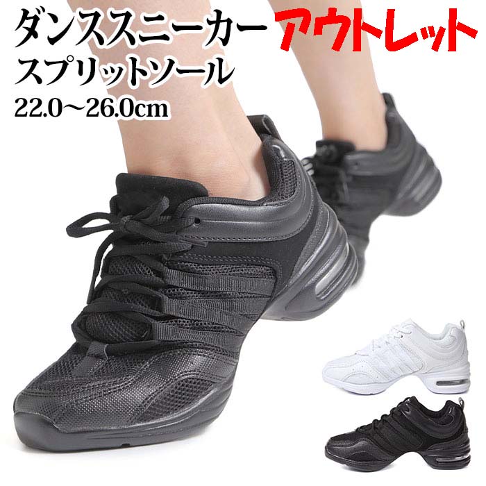 楽天市場】ダンス スニーカー ダンスシューズ レディース 黒 白